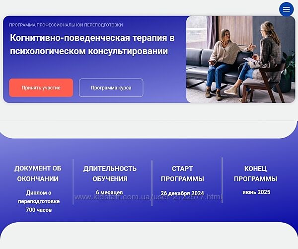 Академия Психологии и Психотерапии Когнитивно-поведенческая терапия 2024
