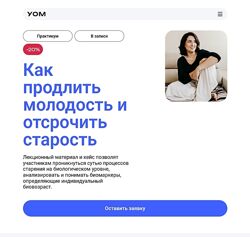 Алексей Москалев Ирина Мальцева Как продлить молодость и отсрочить старость