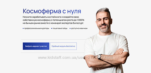 Владимир Абовян Космоферма с нуля. Тариф Комьюнити 2025