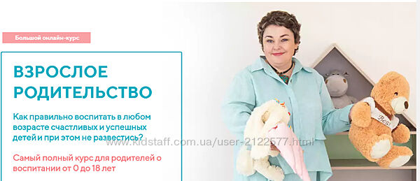 Валентина Красникова Взрослое родительство 3-й поток