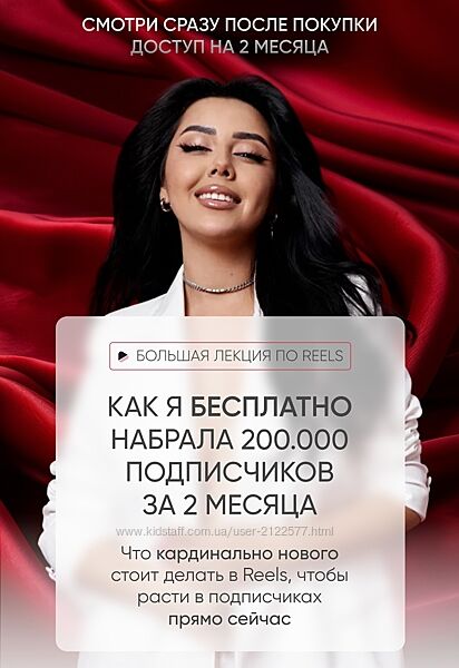 Эльмира Первакова Как я бесплатно набрала 200.000 подписчиков за 2 месяца
