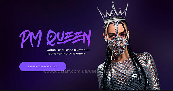 Алена Пестова PM Queen. Тариф PM Queen