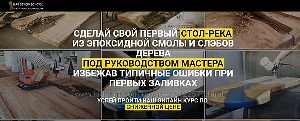 Лев Татару Сделай свой первый Стол-Река из эпоксидной смолы и слэбов дерева