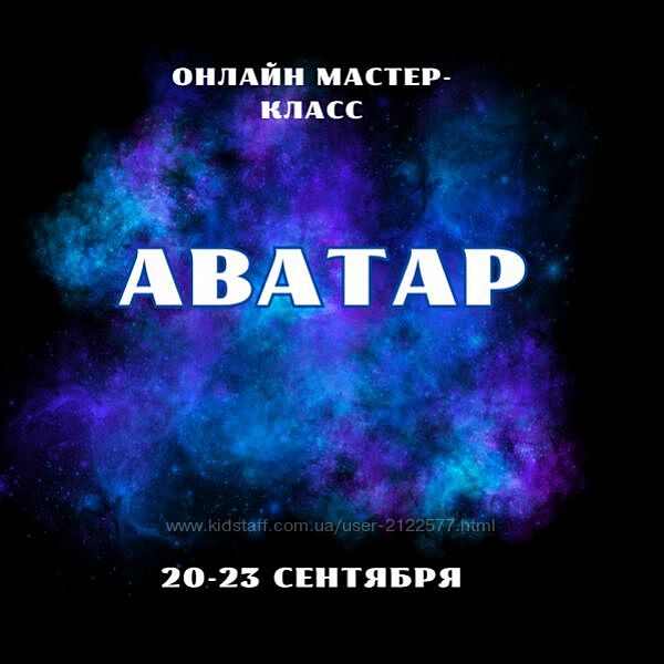 Марина Майская Аватар