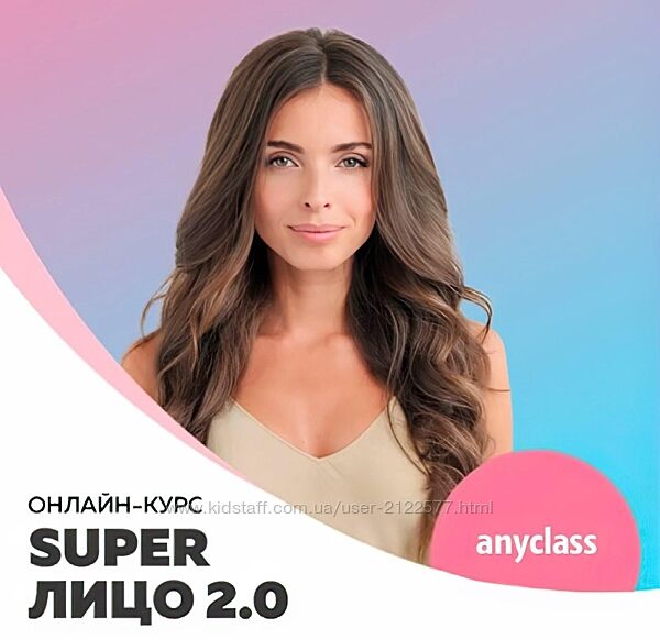 Анастасия Бурдюг Super лицо 2.0