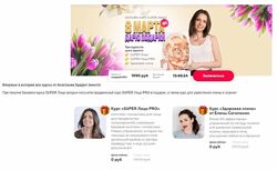 Super Лицо Анастасия Бурдюг, Елена Согомонян