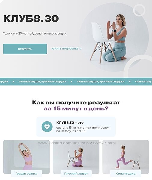 Ольга Байкина КЛУБ 8.30 Полугодовая программа