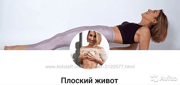 Ольга Байкина, Маргарита Шатилова Плоский живот за 20 минут в день