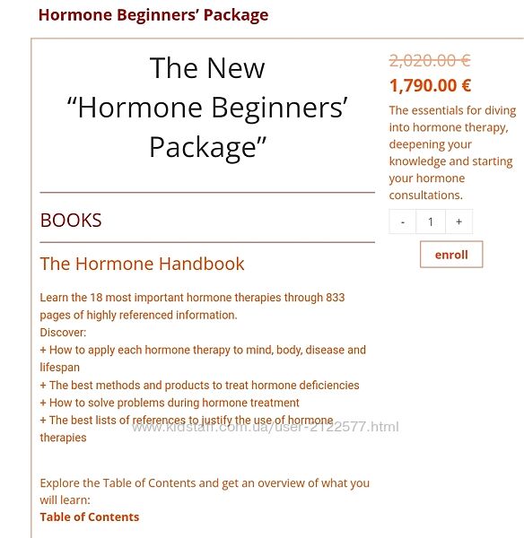 Тьерри Эртог Гайд по гормонам и Атлас эндокринологии и 4 онлайн курса