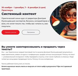 Дмитрий Румянцев Системный контент. Тариф База 2024