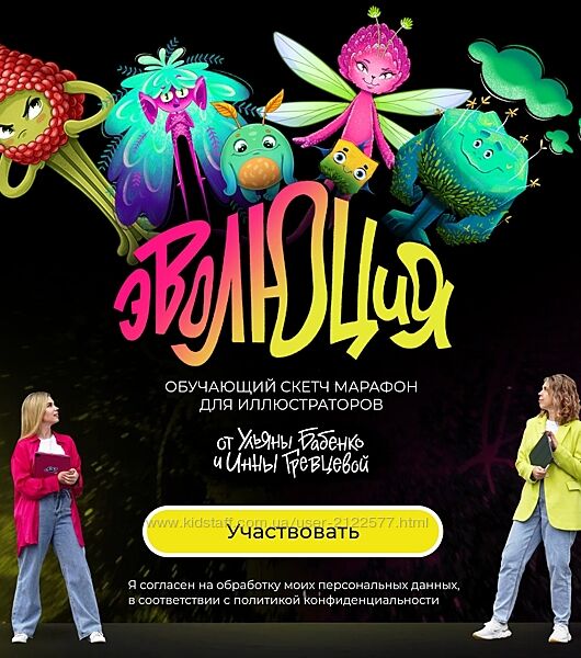 Ульяна Бабенко, Инна Гревцова Марафон Эволюция 2022