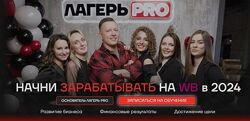 Вячеслав Малых Лагерь PRO 7.0. Тариф Селлер 2024