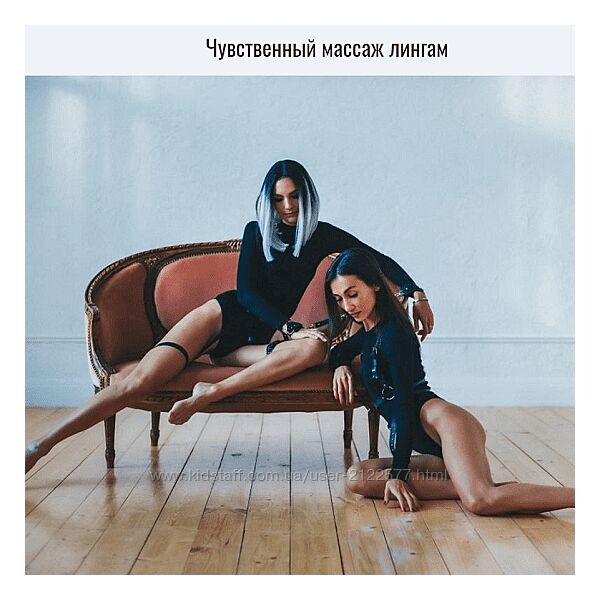 Krymskaya Pocahontas Чувственный массаж лингам