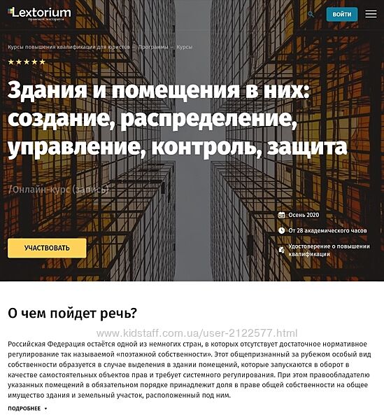 Андрей Егоров Здания и помещения в них создание, распределение, управление