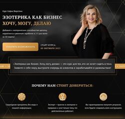 Neso Akademie Эзотерика как бизнес София Вюрстлин