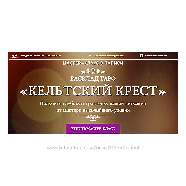 Кельтский крест - мастер-класс в записи София Вюрстлин
