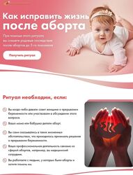 Как исправить жизнь после аборта София Вюрстлин, Нектариос Тсаталмпассис