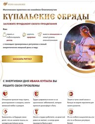 Магические практики на семейное благополучие София Вюрстлин