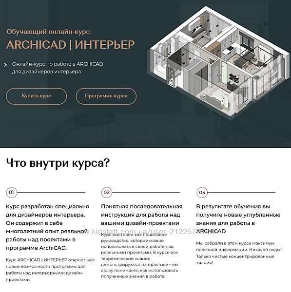 Валентина Шелкунова ArchiCAD для дизайнеров интерьера 2024