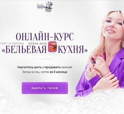Feeola Academy Бельевая кухня 2023