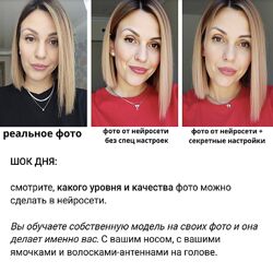 Эллина Дашук Мастер-класс по созданию реалистичных фото в нейросети 2024