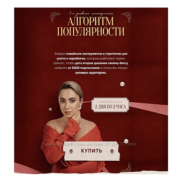 Маргарита Бышкова Алгоритм популярности. Тариф Полный 2024