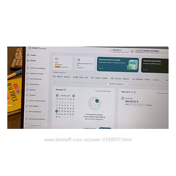 Андрей Золотарев Инструкция по запускам. Практика 2024
