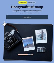 Виктория Юдина Неслучайный кадр KalachevaSchool 2024