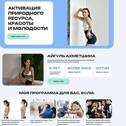 Айгуль Ахметшина Осанка 2024