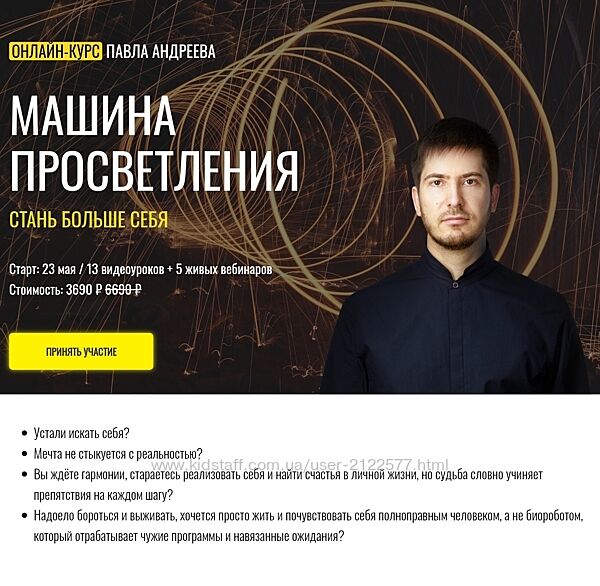 Павел Андреев Машина просветления LabLife