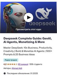 Ahmed Adli Полное руководство по Deepseek GenAI, ИИ-агенты, монетизация