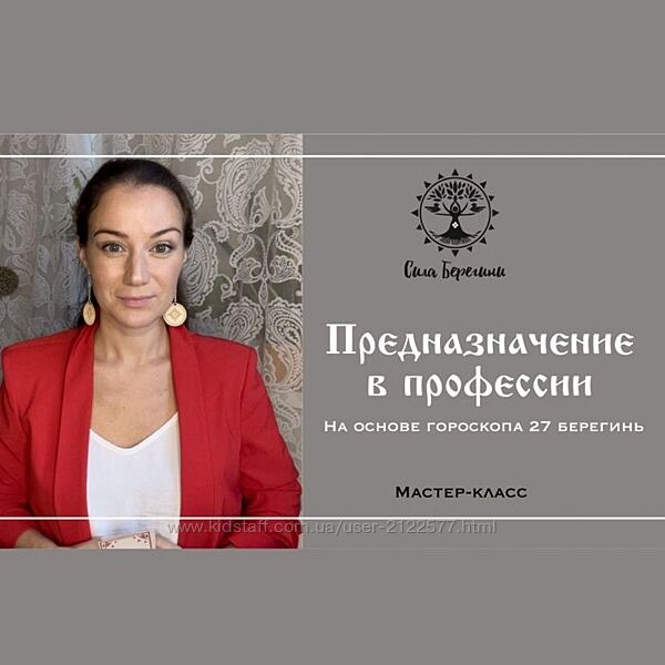 Ксения Силаева Предназначение в профессии и Славянский гороскоп рода 2025