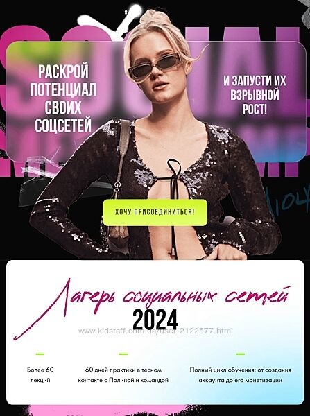 Полина Пушкарева Лагерь социальных сетей Nioly 2024