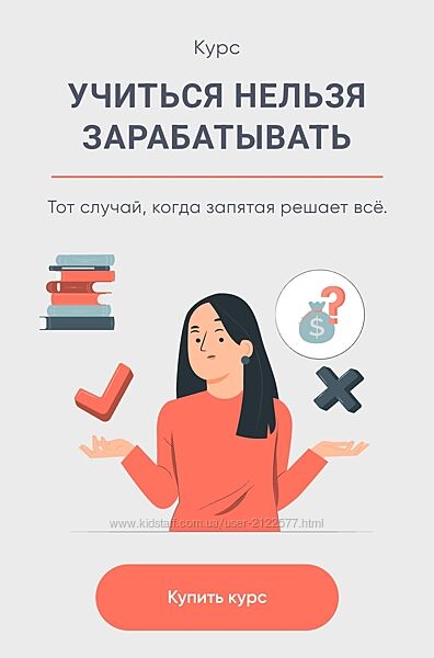 Галина Иевлева Учиться нельзя зарабатывать