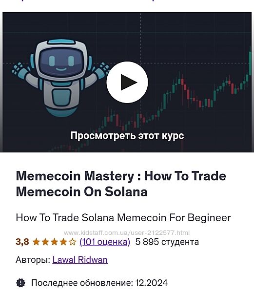 Lawal Lekan Как торговать Memecoin на Solana с помощью бота Telegram 2024