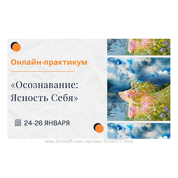 Елена Ачкасова Осознавание ясность себя. Тариф Золото 2025