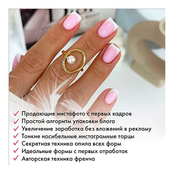 Александра Сыроед INSTAфренч. Полное погружение. Премиум. Блок ФОТО 2024