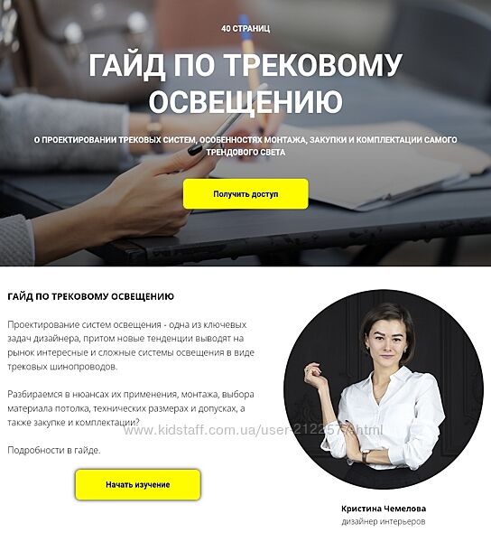 Кристина Чемелова Гайд по трековому освещению 2024