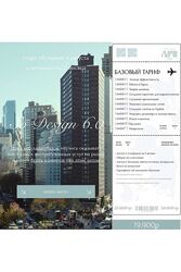 Sosomak / Софья Макаренко - So Design 6.0. Тариф Базовый 2024