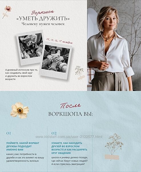 Анна Бабич Уметь дружить 2024