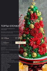 Gift Cookies Торты-елочки 2024