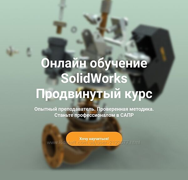 Solid Factory SolidWorks. Продвинутый курс