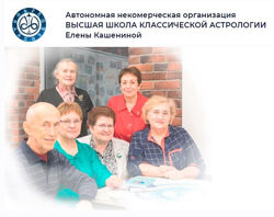 Лариса Пронина Астрология 1 - 8 месяц ВШКА