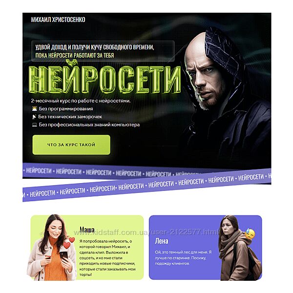 Михаил Христосенко Нейросети Тариф Слушатель 2024