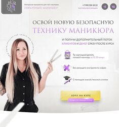 Анастасия Неверович Пилочный маникюр. Тариф Я сама 2024