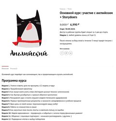 Language Heroes Основной курс участие с английским 2024