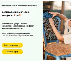 Екатерина Лебедева Магия Декора. Большая энциклопедия декора от А до Я