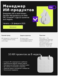 Product University ChatGPT. Курс по созданию ИИ-продуктов