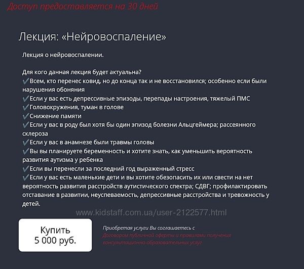 Галина Гарбузова Нейровоспаление 2025