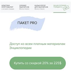 arby. trade Скальперские стратегии ARBY. Пакет PRO 2024